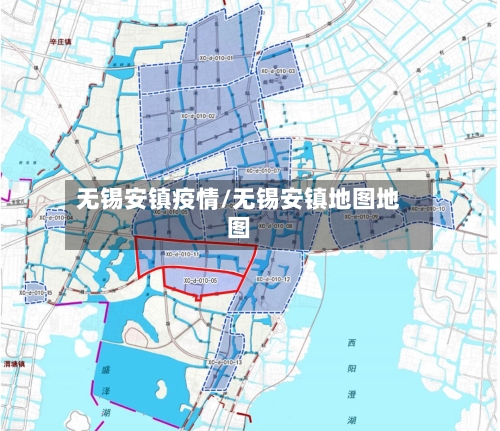 无锡安镇疫情/无锡安镇地图地图-第2张图片
