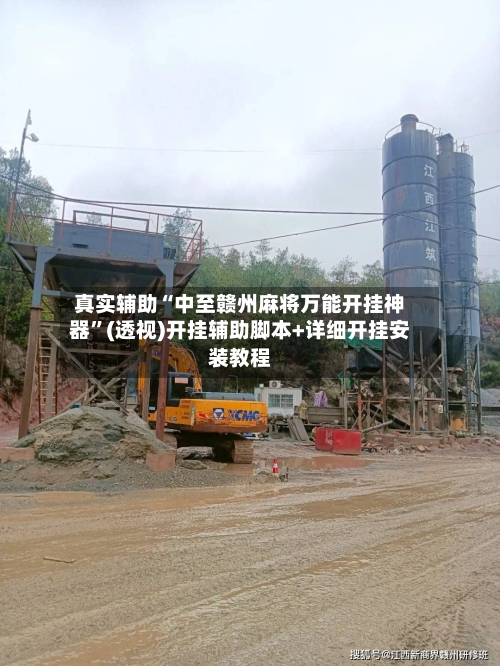 真实辅助“中至赣州麻将万能开挂神器	”(透视)开挂辅助脚本+详细开挂安装教程-第3张图片