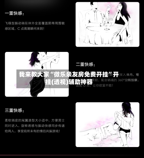 我来教大家“微乐亲友房免费开挂	”开挂(透视)辅助神器-第2张图片