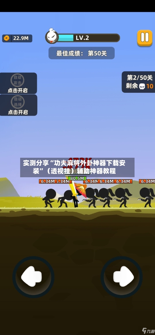 实测分享“功夫麻将外卦神器下载安装”（透视挂）辅助神器教程