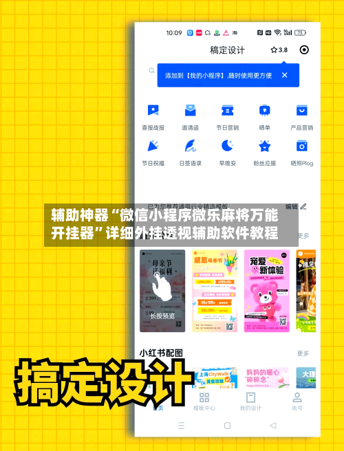 辅助神器“微信小程序微乐麻将万能开挂器”详细外挂透视辅助软件教程-第2张图片