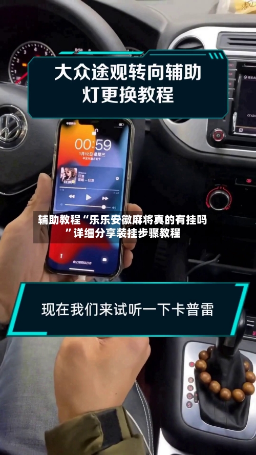 辅助教程“乐乐安徽麻将真的有挂吗”详细分享装挂步骤教程-第2张图片