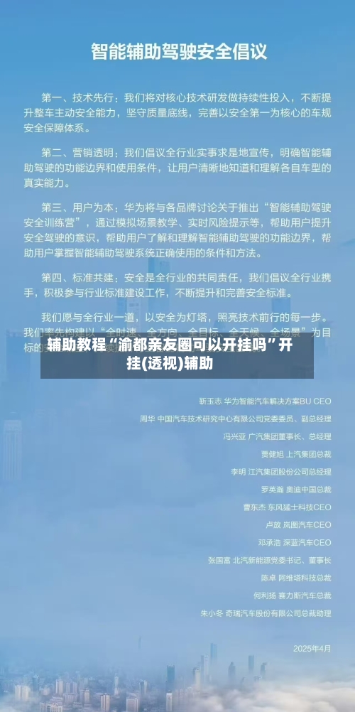 辅助教程“渝都亲友圈可以开挂吗”开挂(透视)辅助