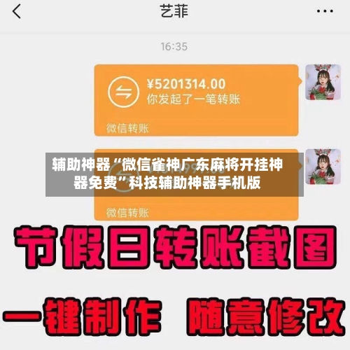 辅助神器“微信雀神广东麻将开挂神器免费”科技辅助神器手机版