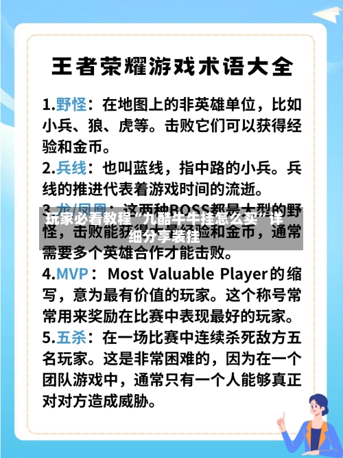 玩家必看教程“九酷牛牛挂怎么买”详细分享装挂-第3张图片