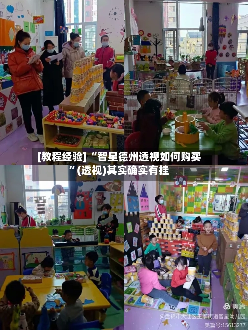 [教程经验] “智星德州透视如何购买”(透视)其实确实有挂-第2张图片