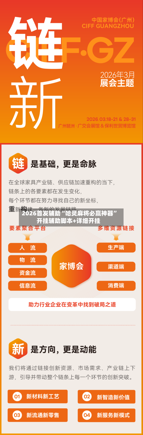 2026首发辅助“哈灵麻将必赢神器”开挂辅助脚本+详细开挂-第3张图片