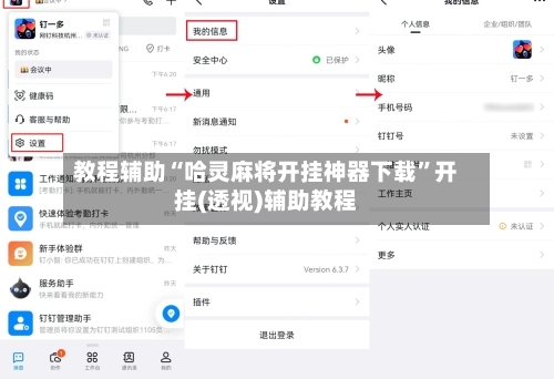 教程辅助“哈灵麻将开挂神器下载”开挂(透视)辅助教程