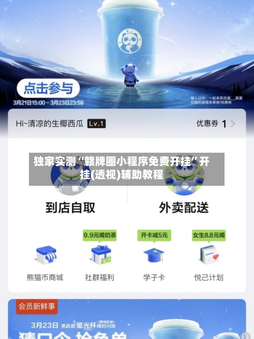 独家实测“赣牌圈小程序免费开挂	”开挂(透视)辅助教程-第2张图片