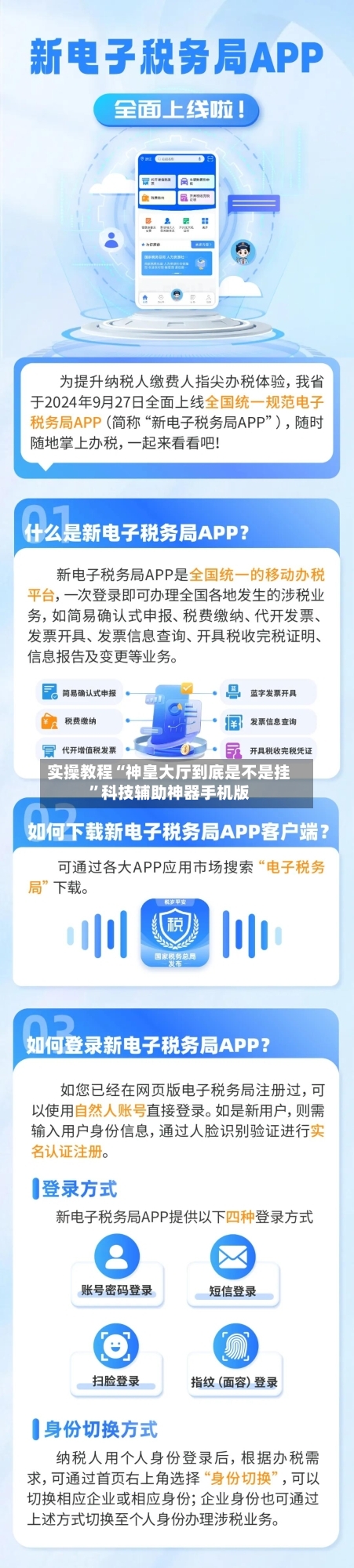 实操教程“神皇大厅到底是不是挂”科技辅助神器手机版-第3张图片