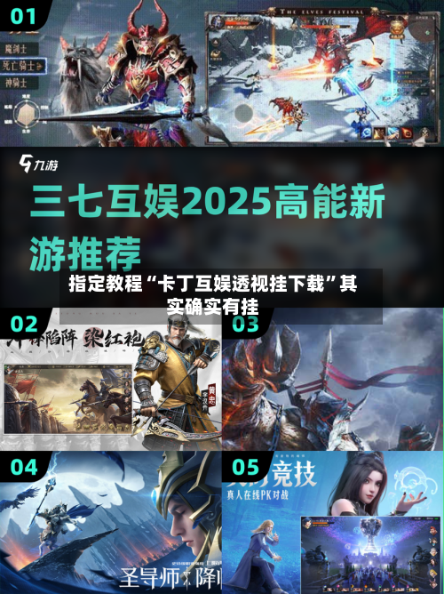 指定教程“卡丁互娱透视挂下载	”其实确实有挂-第2张图片