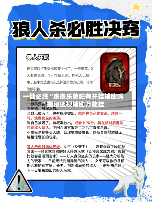 一键必胜“家家乐牌吧有开挂辅助吗	”揭秘透视辅助万能挂-第2张图片
