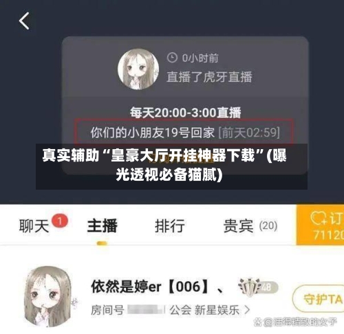 真实辅助“皇豪大厅开挂神器下载”(曝光透视必备猫腻)-第2张图片