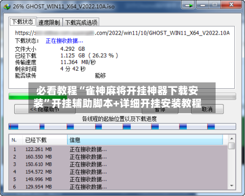 必看教程“雀神麻将开挂神器下载安装”开挂辅助脚本+详细开挂安装教程