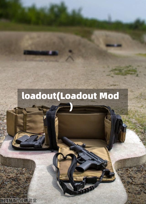 loadout(Loadout Mod)-第3张图片
