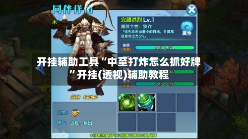 开挂辅助工具“中至打炸怎么抓好牌	”开挂(透视)辅助教程-第2张图片