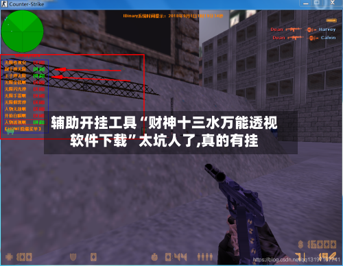 辅助开挂工具“财神十三水万能透视软件下载”太坑人了,真的有挂-第2张图片
