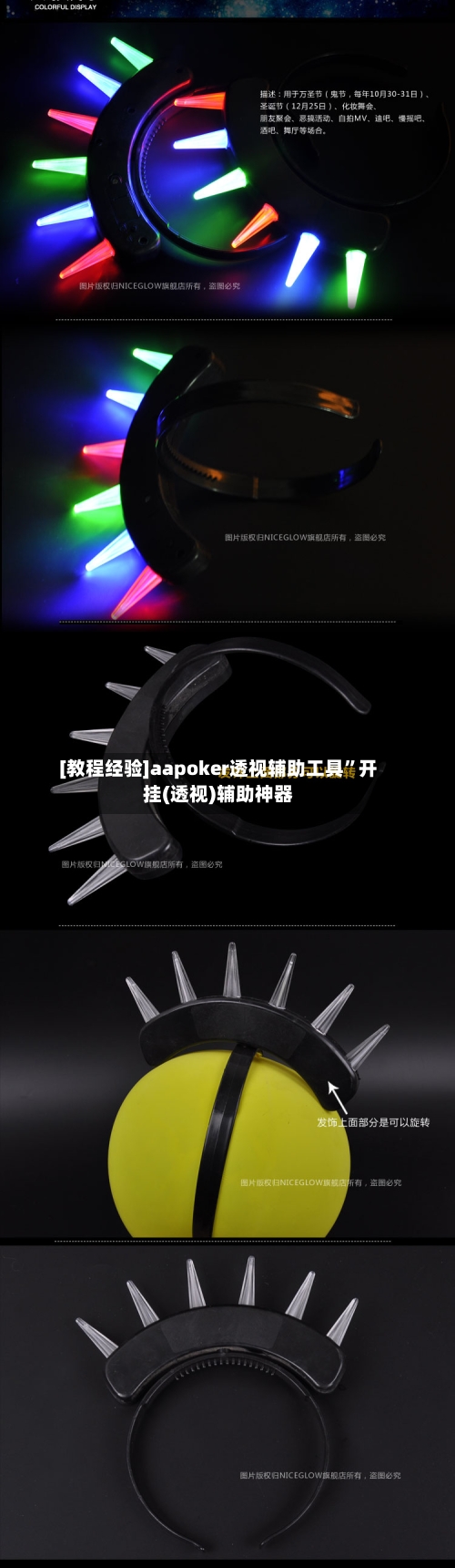 [教程经验]aapoker透视辅助工具”开挂(透视)辅助神器-第3张图片