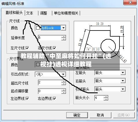 教程辅助“中至麻将如何开挂”(透视挂)透视详细教程
