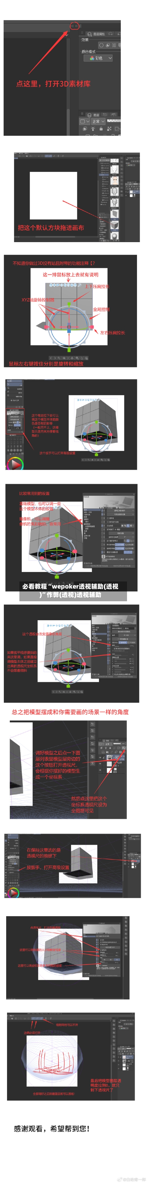必看教程“wepoker透视辅助(透视)”作弊(透视)透视辅助-第3张图片