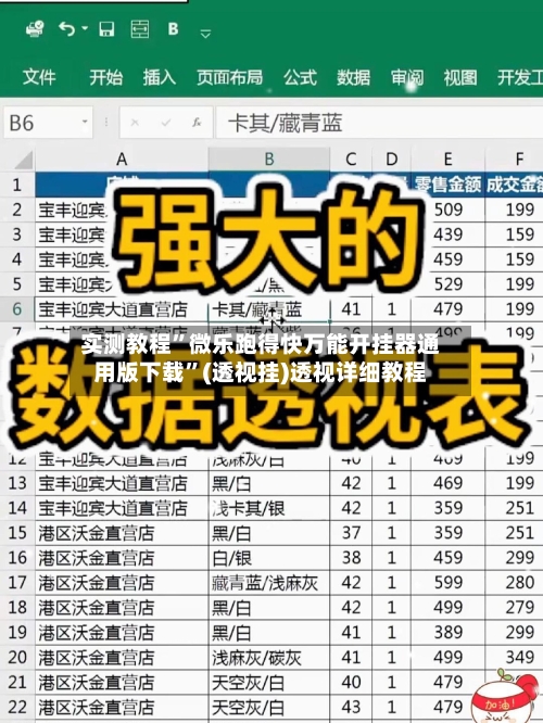实测教程	”微乐跑得快万能开挂器通用版下载”(透视挂)透视详细教程-第2张图片