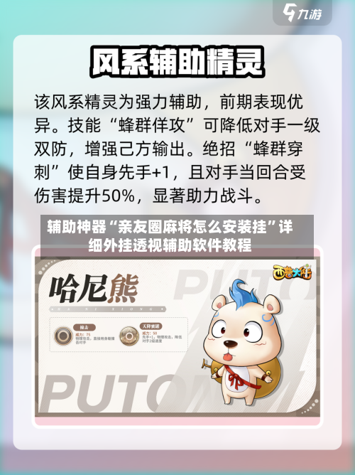 辅助神器“亲友圈麻将怎么安装挂	”详细外挂透视辅助软件教程-第3张图片