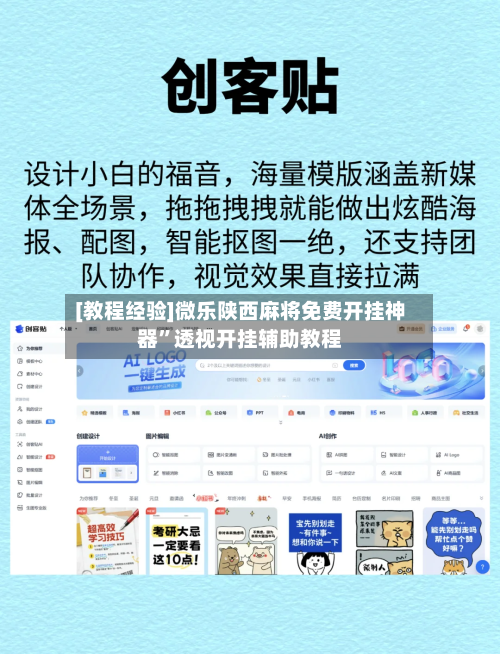 [教程经验]微乐陕西麻将免费开挂神器”透视开挂辅助教程-第2张图片