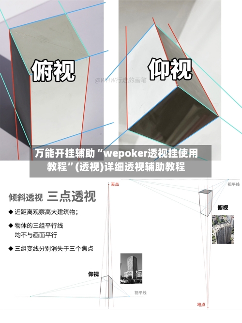 万能开挂辅助“wepoker透视挂使用教程”(透视)详细透视辅助教程-第3张图片