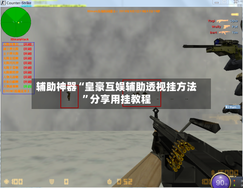 辅助神器“皇豪互娱辅助透视挂方法”分享用挂教程-第2张图片