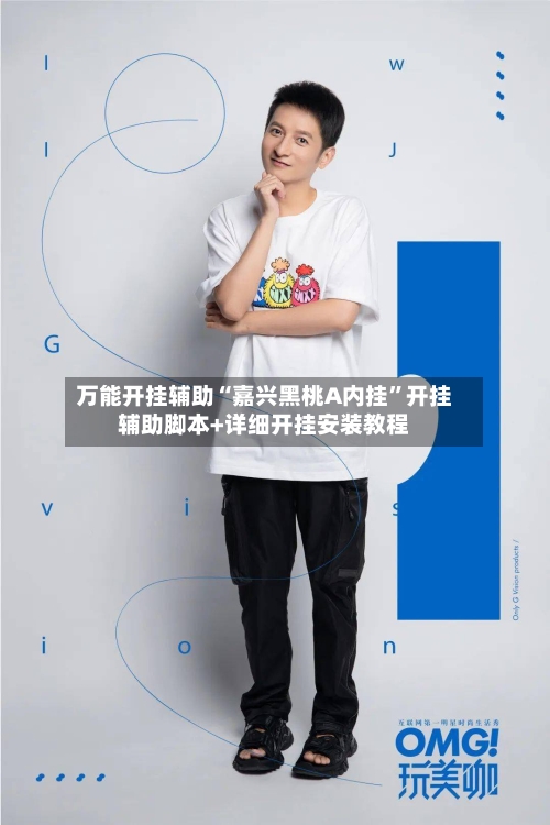 万能开挂辅助“嘉兴黑桃A内挂”开挂辅助脚本+详细开挂安装教程-第2张图片