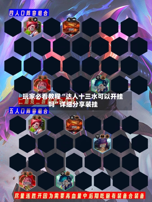 玩家必看教程“达人十三水可以开挂吗	”详细分享装挂-第2张图片