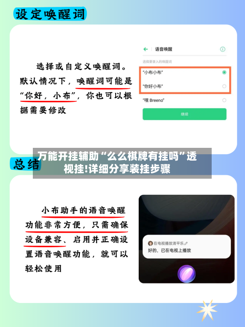 万能开挂辅助“么么棋牌有挂吗”透视挂!详细分享装挂步骤-第3张图片