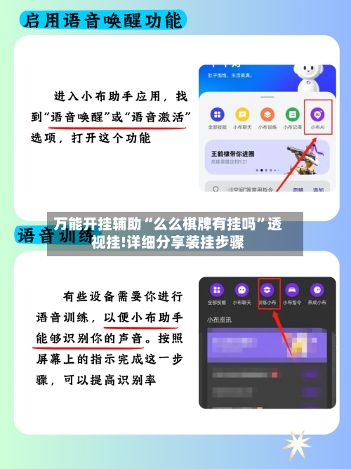 万能开挂辅助“么么棋牌有挂吗”透视挂!详细分享装挂步骤-第2张图片