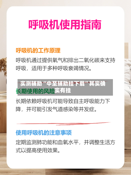 实测辅助“中至辅助挂下载	”其实确实有挂-第2张图片
