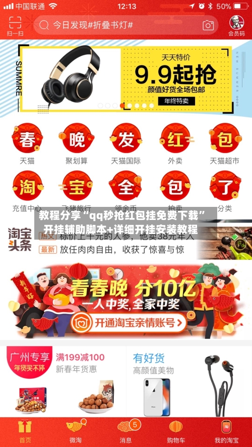 教程分享“qq秒抢红包挂免费下载”开挂辅助脚本+详细开挂安装教程-第2张图片