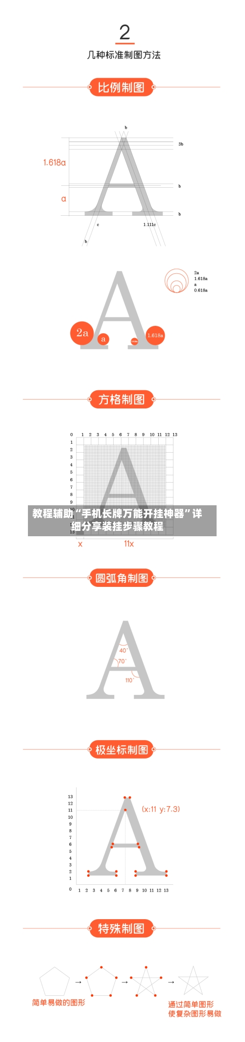 教程辅助“手机长牌万能开挂神器”详细分享装挂步骤教程