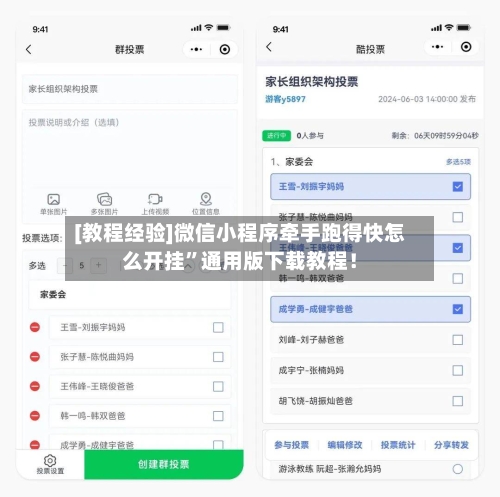[教程经验]微信小程序牵手跑得快怎么开挂”通用版下载教程！-第3张图片