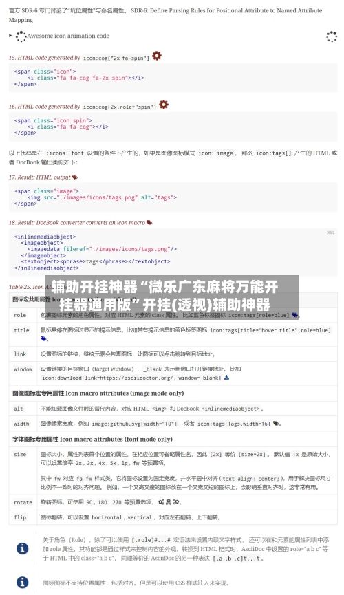 辅助开挂神器“微乐广东麻将万能开挂器通用版”开挂(透视)辅助神器