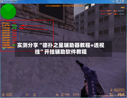 实测分享“德扑之星辅助器教程+透视挂”开挂辅助软件教程-第2张图片