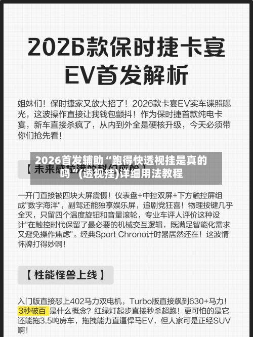 2026首发辅助“跑得快透视挂是真的吗“(透视挂)详细用法教程