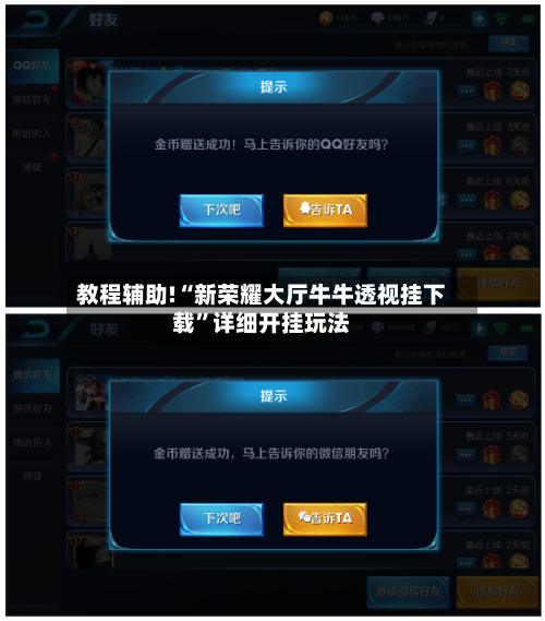 教程辅助!“新荣耀大厅牛牛透视挂下载	”详细开挂玩法-第2张图片