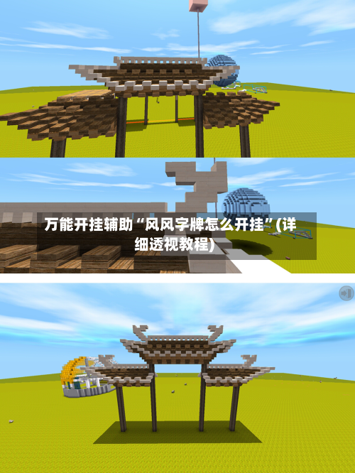 万能开挂辅助“风风字牌怎么开挂”(详细透视教程)-第3张图片