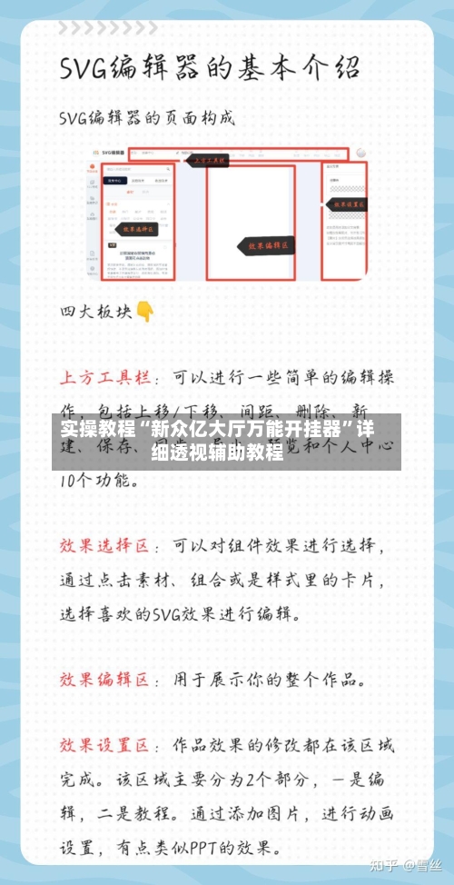 实操教程“新众亿大厅万能开挂器”详细透视辅助教程-第2张图片