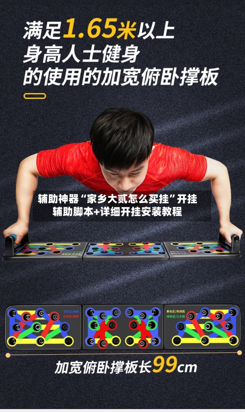 辅助神器“家乡大贰怎么买挂”开挂辅助脚本+详细开挂安装教程-第3张图片