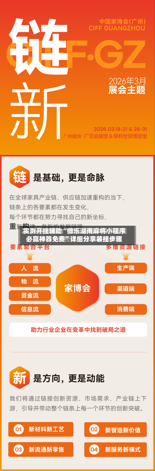 实测开挂辅助“微乐湖南麻将小程序必赢神器免费”详细分享装挂步骤-第2张图片