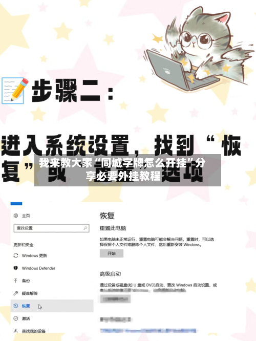 我来教大家“同城字牌怎么开挂”分享必要外挂教程