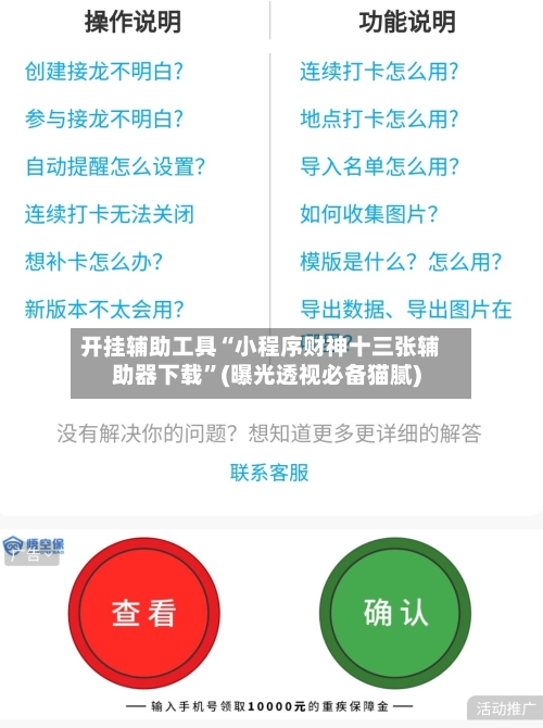 开挂辅助工具“小程序财神十三张辅助器下载”(曝光透视必备猫腻)