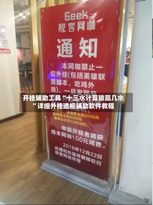 开挂辅助工具“十三水计算输赢几水	”详细外挂透视辅助软件教程-第2张图片