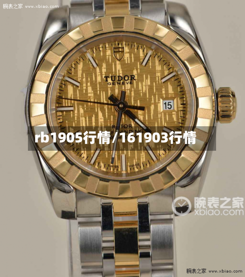 rb1905行情/161903行情