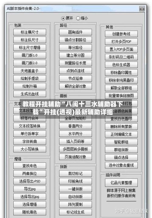 教程开挂辅助“八闽十三水辅助器下载	”开挂(透视)最新辅助详细-第2张图片